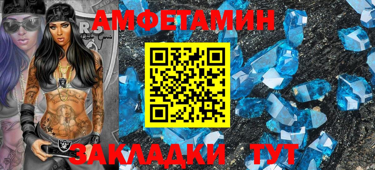 Дзержинск  АМФЕТАМИН  Вход с VPN  АМФ 97% 