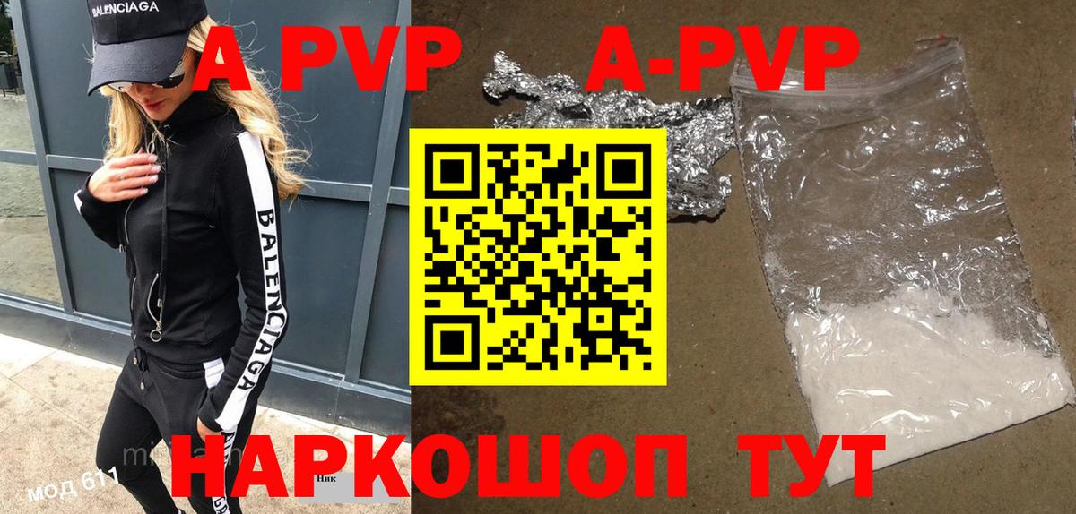 Alfa_PVP Соль  APVP Соль  Альфа ПВП мука  А ПВП  Вход с VPN  Дзержинск 
