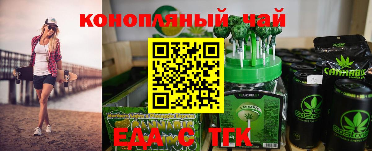 Canna-Cookies конопля  Вход с VPN  Дзержинск 