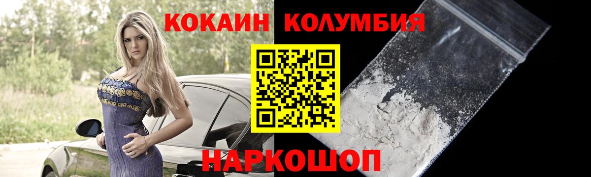 Дзержинск  Cocaine Fish Scale  Вход с VPN  Кокаин 98% 