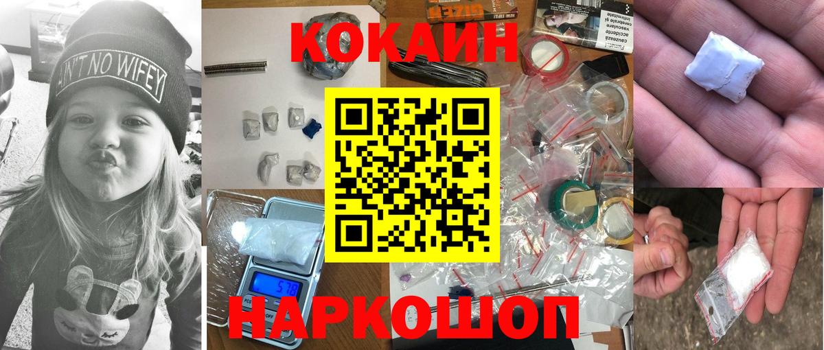 Кокаин VHQ Дзержинск