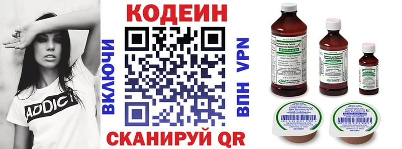 Купить закладки  Дзержинск  Кодеиновый сироп Lean Purple Drank 