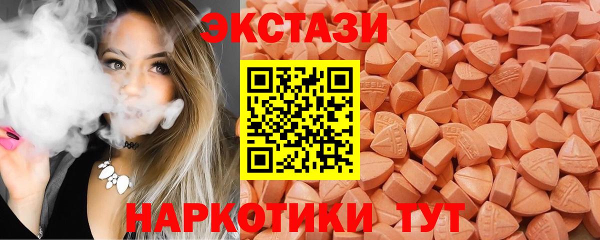 Ecstasy ешки  ЭКСТАЗИ  Ecstasy диски  Дзержинск  Вход с VPN 
