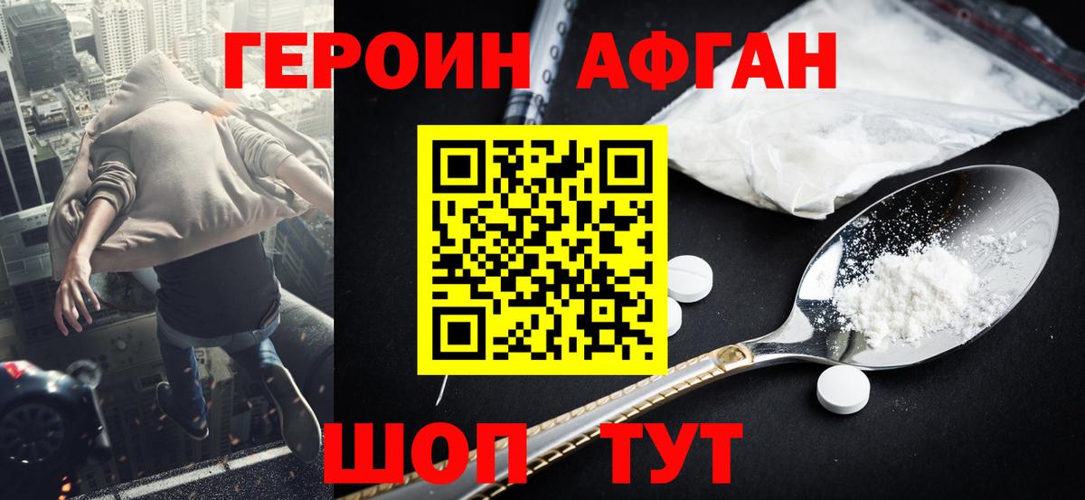 ГЕРОИН герыч Дзержинск