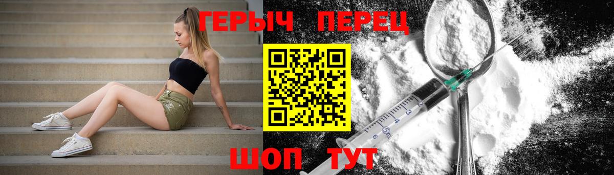 Героин белый  Героин  Дзержинск 