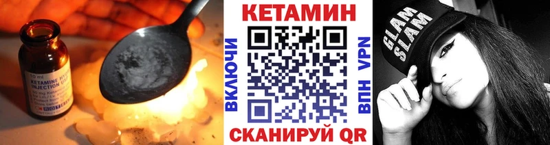 Купить где  Дзержинск  КЕТАМИН VHQ 