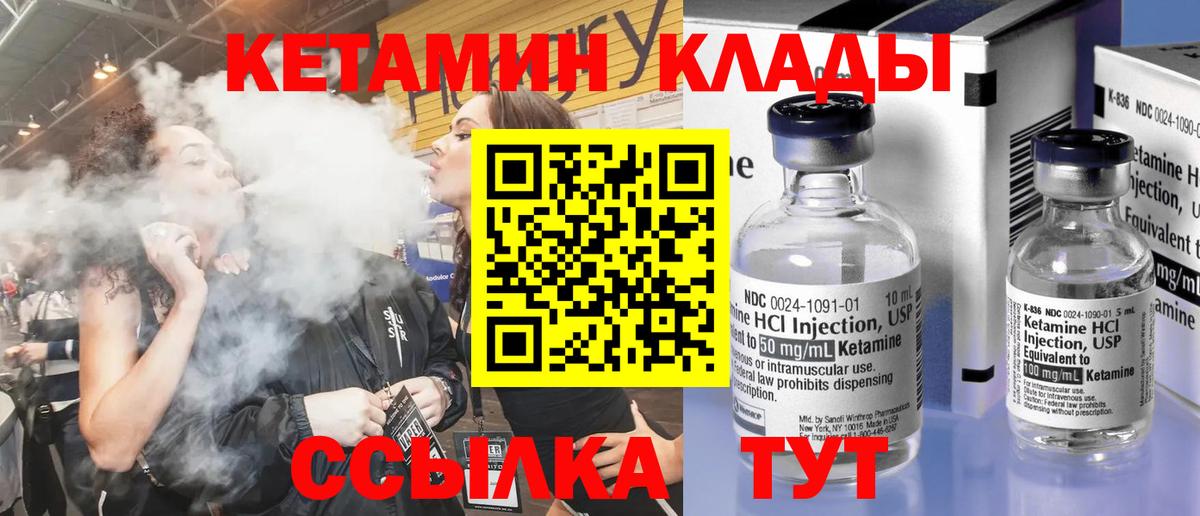 Дзержинск  КЕТАМИН ketamine  Вход с VPN 