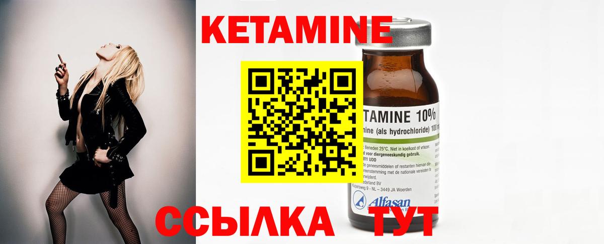 КЕТАМИН VHQ Дзержинск