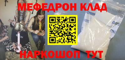 мефедрон мука Моздок