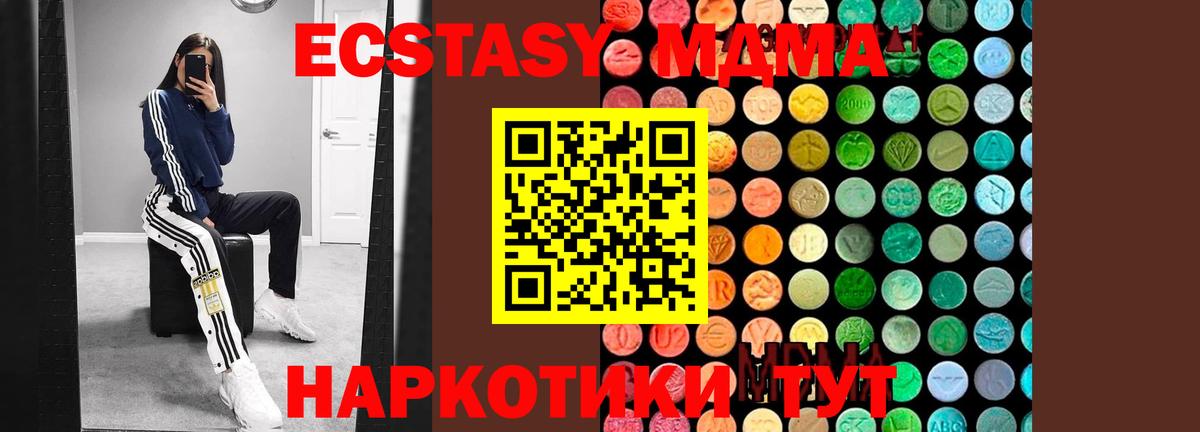 МДМА crystal  Дзержинск  MDMA VHQ 