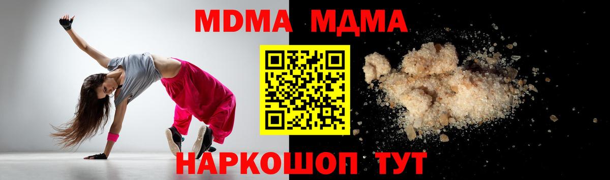 Дзержинск  MDMA crystal  МДМА кристаллы  Вход с VPN 