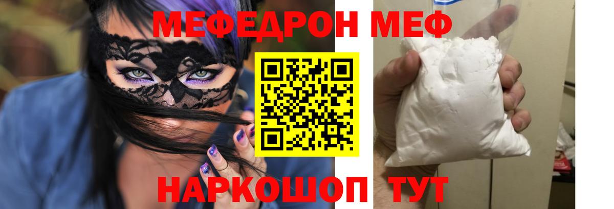 Дзержинск  МЯУ-МЯУ  Вход с VPN  МЯУ-МЯУ кристаллы  МЯУ-МЯУ 