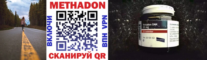 Купить  Дзержинск  Метадон VHQ 