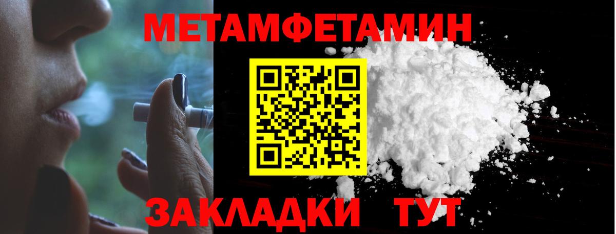 Метамфетамин витя Дзержинск