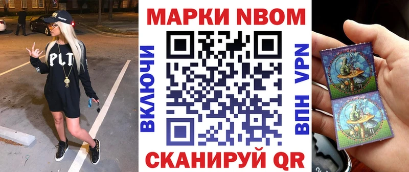 Купить где  Дзержинск  Наркотические марки 1500мкг 