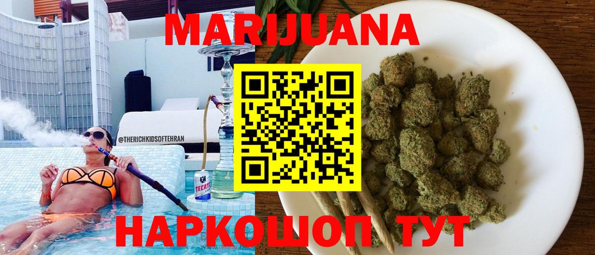 Шишки марихуана Bruce Banner  Канабис Bruce Banner  Канабис сатива  Канабис марихуана  Дзержинск 