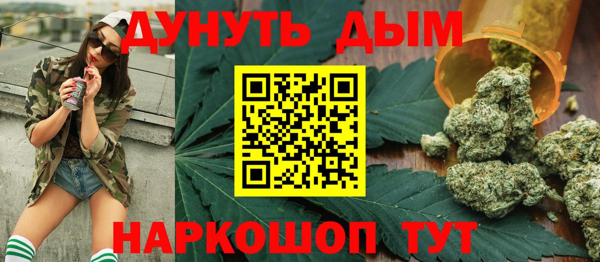 Дзержинск  Шишки марихуана AK-47  Вход с VPN  Канабис сатива  Бошки марихуана AK-47  Конопля AK-47 
